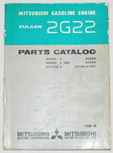 MITSUBISHI GASOLINE ENGINE VALCAN 2G22 PARTS CATALOG 表紙