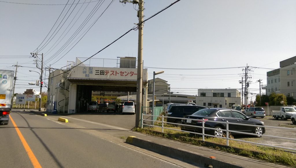 三田テストセンター